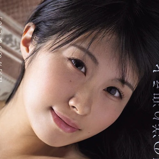 椎名えみ